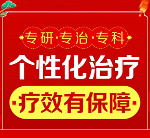 银屑病的居住标准